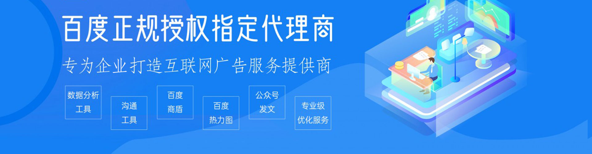 南开百度推广